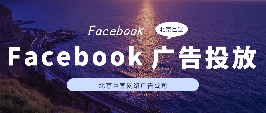 Facebook 消费者行为 Facebook 消费者行为
