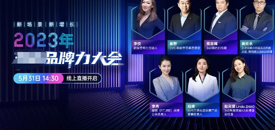360广告品牌力大会,精彩观点不容错过 360广告品牌力大会,精彩观点不容错过