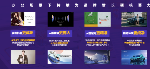 360广告品牌力大会,精彩观点不容错过 360广告品牌力大会,精彩观点不容错过