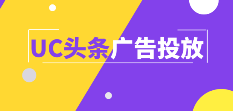神马广告怎么收费？有什么优惠政策吗？