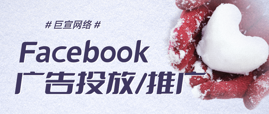 Facebook广告推广：剖析全球策略游戏玩家 打造更出色游戏体验