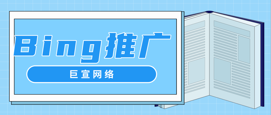 Bing广告推广使用 PayPal 支付您的费用 Bing广告推广使用 PayPal 支付您的费用