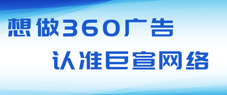 360推广广告扣费规则和出价策略是什么? 360推广广告扣费规则和出价策略是什么?