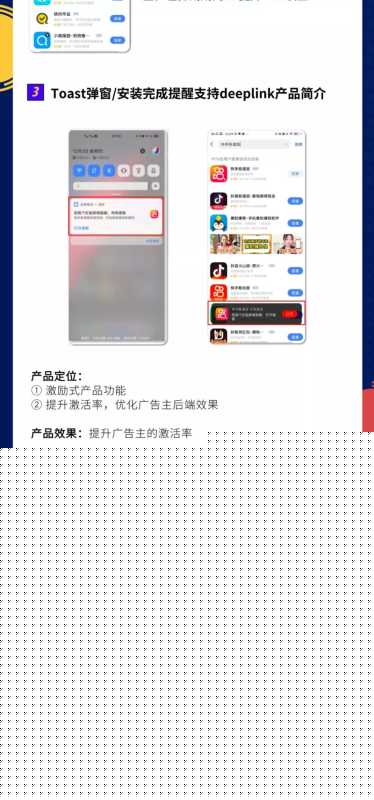 VIVO广告CPD非标产品功能组合新玩法,助力全链路用户触达 VIVO广告CPD非标产品功能组合新玩法,助力全链路用户触达