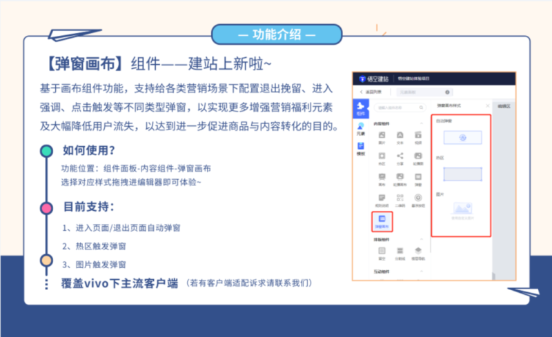 5月产品速递 |自动规则、创意工作台、弹窗促活...5大功能更新,助力vivo广告投放 5月产品速递 |自动规则、创意工作台、弹窗促活...5大功能更新,助力vivo广告投放