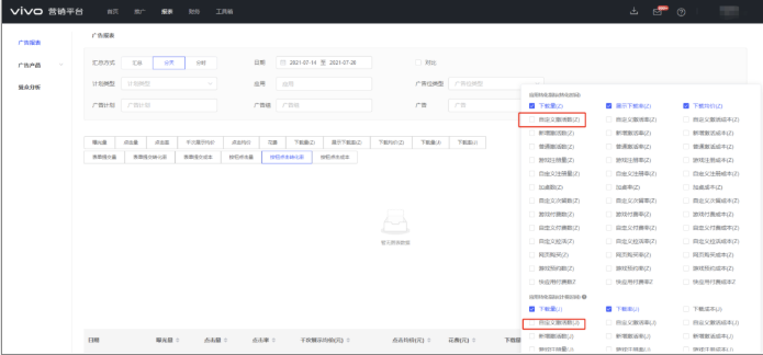 vivo广告产品上线期基础运营指南具体内容有哪些? vivo广告产品上线期基础运营指南具体内容有哪些?