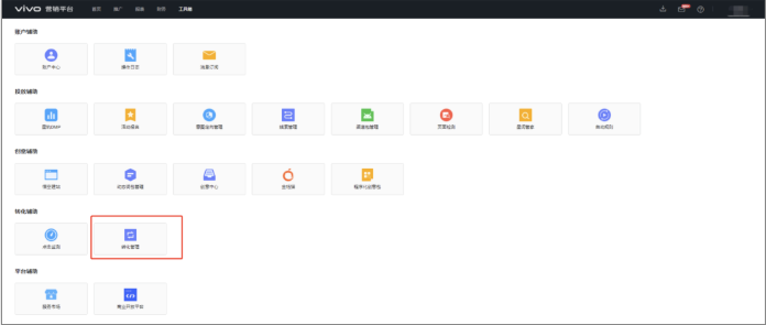 vivo广告产品上线期基础运营指南具体内容有哪些? vivo广告产品上线期基础运营指南具体内容有哪些?