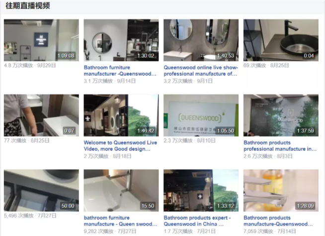 Facebook广告投放成功案例——昆斯伍德厨卫有限公司