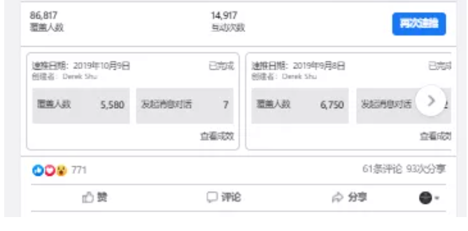 Facebook广告投放成功案例——昆斯伍德厨卫有限公司