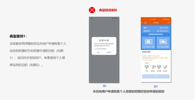 vivo信息流广告：APP常见隐私问题合规指引《NO.3》
