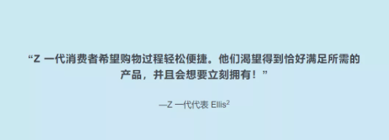 Facebook广告投放： 遇见“未来”：Z 一代的“新生”