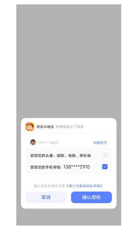vivo广告推广:vivo快应用帐号授权接入 vivo广告推广:vivo快应用帐号授权接入