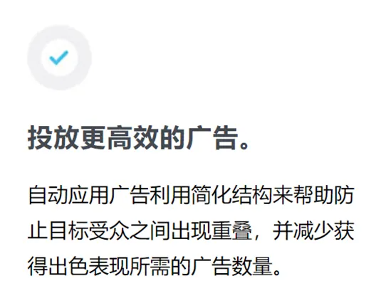 Facebook自动应用广告提高应用安装量 Facebook自动应用广告提高应用安装量