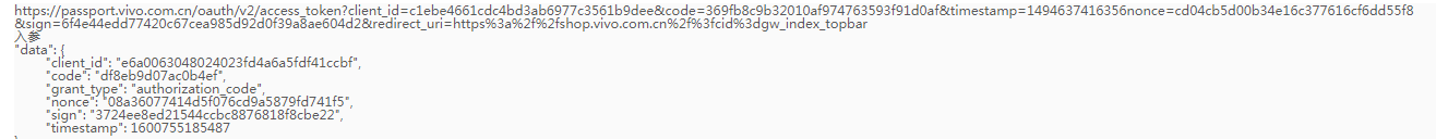 vivo广告推广:vivo快应用帐号授权接入 vivo广告推广:vivo快应用帐号授权接入