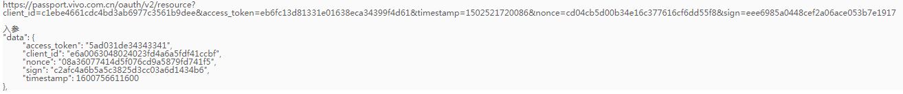 vivo广告推广:vivo快应用帐号授权接入 vivo广告推广:vivo快应用帐号授权接入