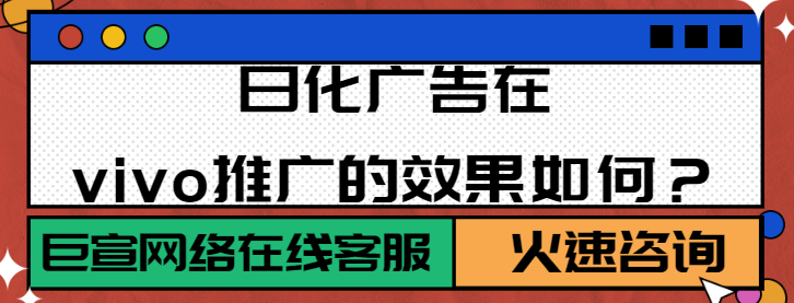 vivo广告样式：oCPD广告