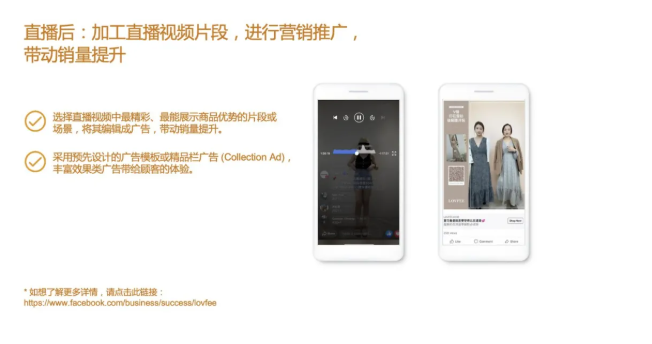 Facebook广告投放:三步构建无阻购物体验 Facebook广告投放:三步构建无阻购物体验