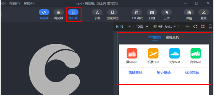 vivo信息流推广平台：Jovi卡片服务介绍《NO.2》