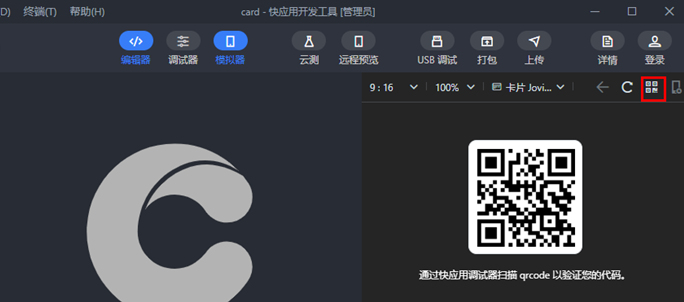 vivo信息流推广平台：Jovi卡片服务介绍《NO.2》