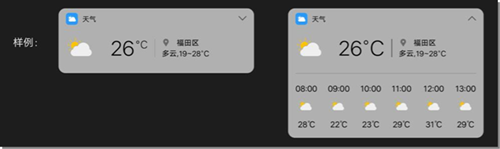 vivo信息流推广平台:Jovi卡片服务介绍《NO.5》 vivo信息流推广平台:Jovi卡片服务介绍《NO.5》