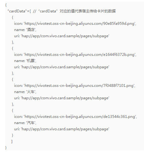 vivo信息流推广平台:Jovi卡片服务介绍《NO.5》 vivo信息流推广平台:Jovi卡片服务介绍《NO.5》