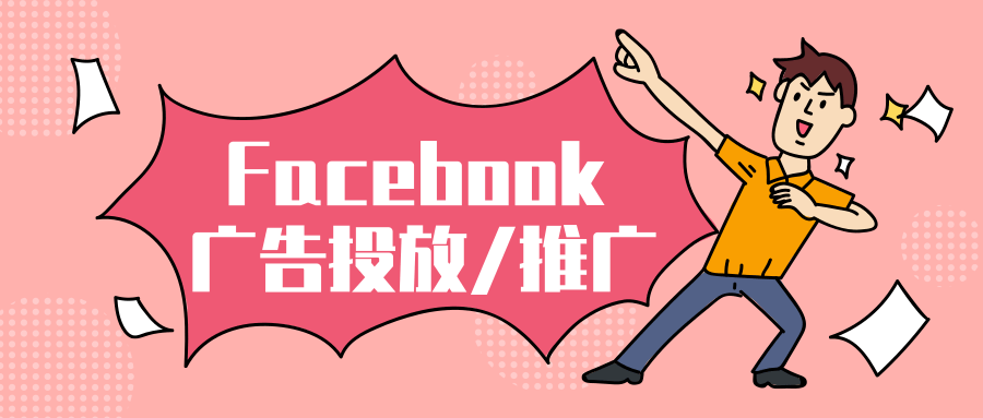 Facebook营销:通过消息功能改善客户体验的技巧 Facebook营销:通过消息功能改善客户体验的技巧
