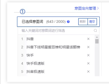 意图定向如何提升vivo广告效率？