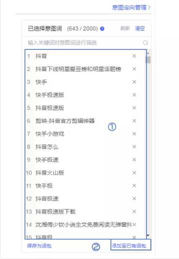意图定向如何提升vivo广告效率？