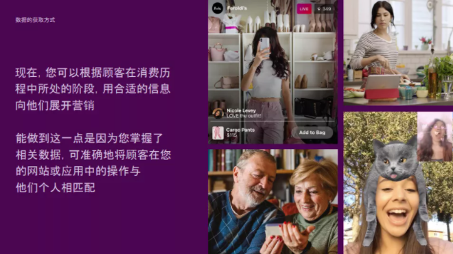 保护用户隐私 打造个性化体验 缔造双赢局面