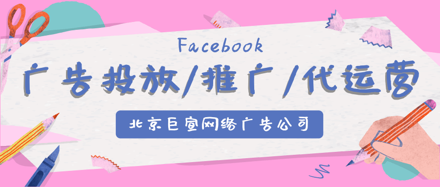 Facebook广告投放成功案例|一汽进出口有限公司&Pandamobo Facebook广告投放成功案例|一汽进出口有限公司&Pandamobo