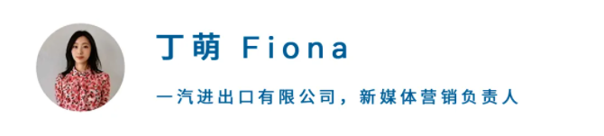 Facebook广告投放成功案例|一汽进出口有限公司&Pandamobo Facebook广告投放成功案例|一汽进出口有限公司&Pandamobo