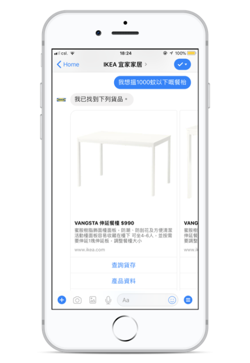 Facebook广告推广成功案例——香港宜家家居