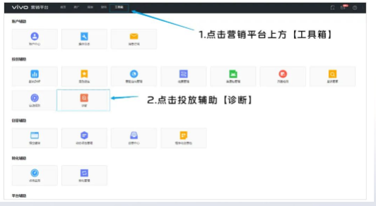 vivo广告营销平台全新升级,问题助手等五大重点功能升级! vivo广告营销平台全新升级,问题助手等五大重点功能升级!