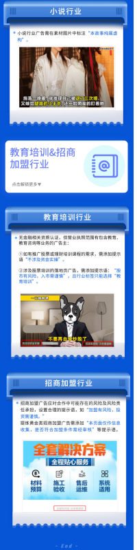 盘点vivo广告各行业拒审细节,让你审核通行全绿灯! 盘点vivo广告各行业拒审细节,让你审核通行全绿灯!