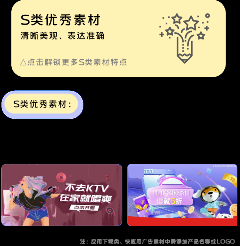 广告素材分级别？带你一一拆解分级标准