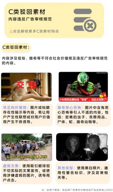 广告素材分级别？带你一一拆解分级标准