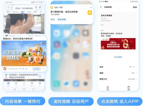 vivo营销效果广告年终盘点请查收 | vivo广告营销 vivo营销效果广告年终盘点请查收 | vivo广告营销