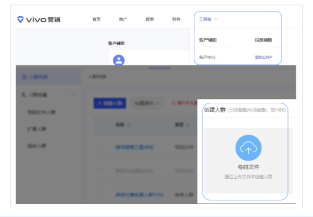 线索功能矩阵全新升级,ROI不烦恼! | vivo广告推广 线索功能矩阵全新升级,ROI不烦恼! | vivo广告推广