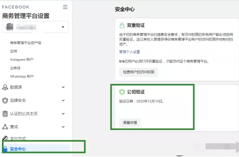近期Facebook广告投放政策一览 近期Facebook广告投放政策一览