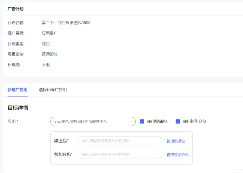 全新升级归因能力，助力深度目标效果调优 | vivo广告营销平台