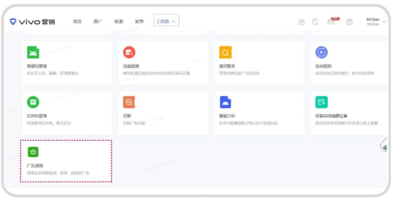 一键清理低质广告，让定期清理成为好习惯 | vivo广告推广平台