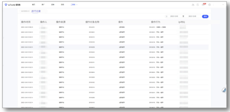 一键清理低质广告，让定期清理成为好习惯 | vivo广告推广平台