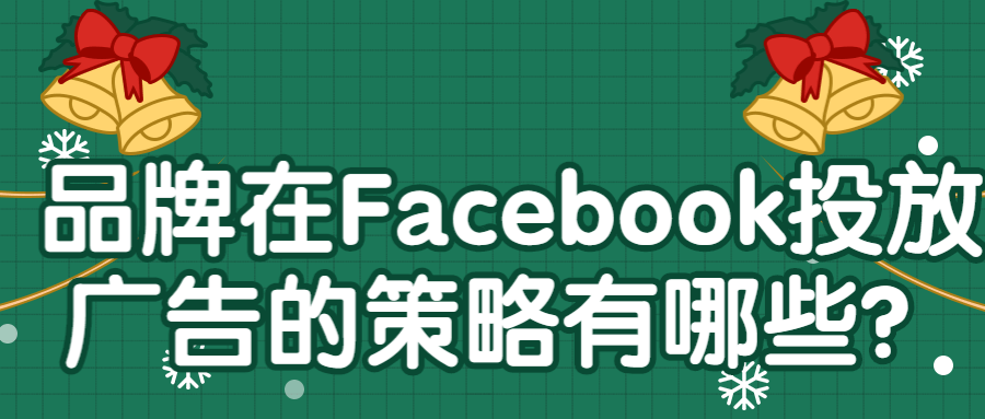 文化准则:facebook平台原生广告如何通过人性化内容塑造品牌形象! 文化准则:facebook平台原生广告如何通过人性化内容塑造品牌形象!