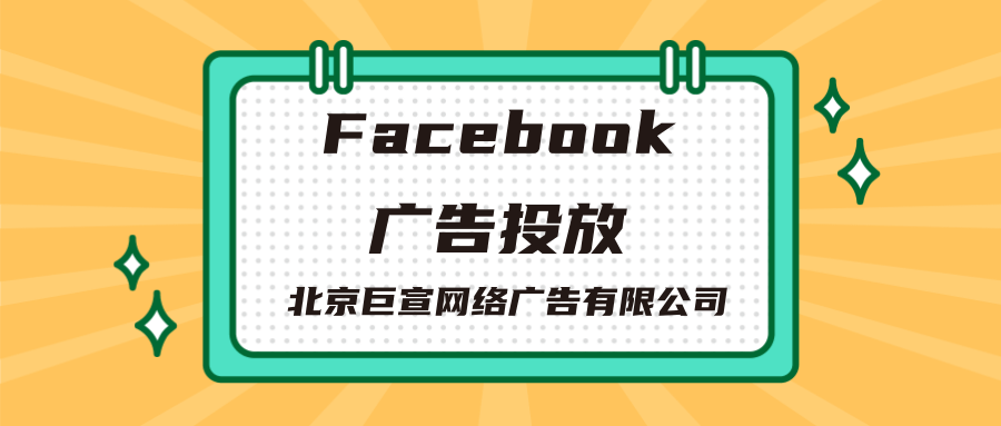 文化准则:facebook平台原生广告如何通过人性化内容塑造品牌形象! 文化准则:facebook平台原生广告如何通过人性化内容塑造品牌形象!