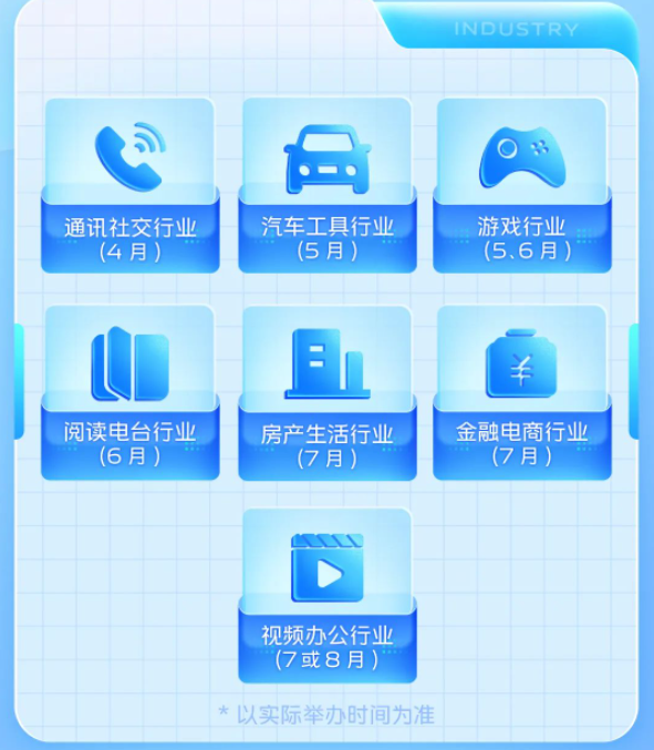 官宣!2023 聚光计划焕发新光,点亮营销新航向 官宣!2023 聚光计划焕发新光,点亮营销新航向