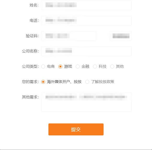 Facebook推广代理商 | Facebook广告合作热线 | Facebook广告计费方式 Facebook在海外也是知名度非常高的一款社交软件，在国内称之为脸书。平台上有很多达人、网红、明星发布的动态，也有很多的热门资讯。除此之外，也有很多的商业广告，很多企业会选择在Facebook投放广告，通过图文的形式进行展示，满足众多企业和产品的营销需求。1、Facebook推广代理商叫什么？…[详情] 日期：2023-03-13　阅读量：72