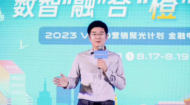 vivo广告营销金融电商沙龙