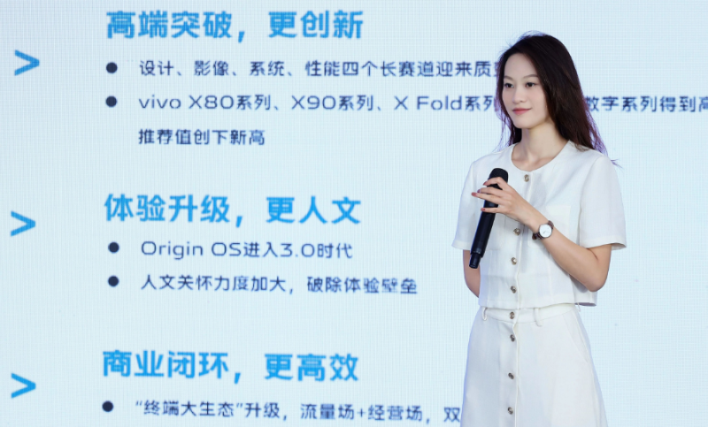 vivo广告营销生活服务行业沙龙