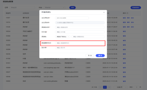 vivo广告投放渠道包更新标识上新,助力效果完全归因 vivo广告投放渠道包更新标识上新,助力效果完全归因