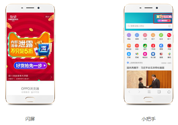 OPPO非标广告是什么样的？oppo广告开户价格是多少？